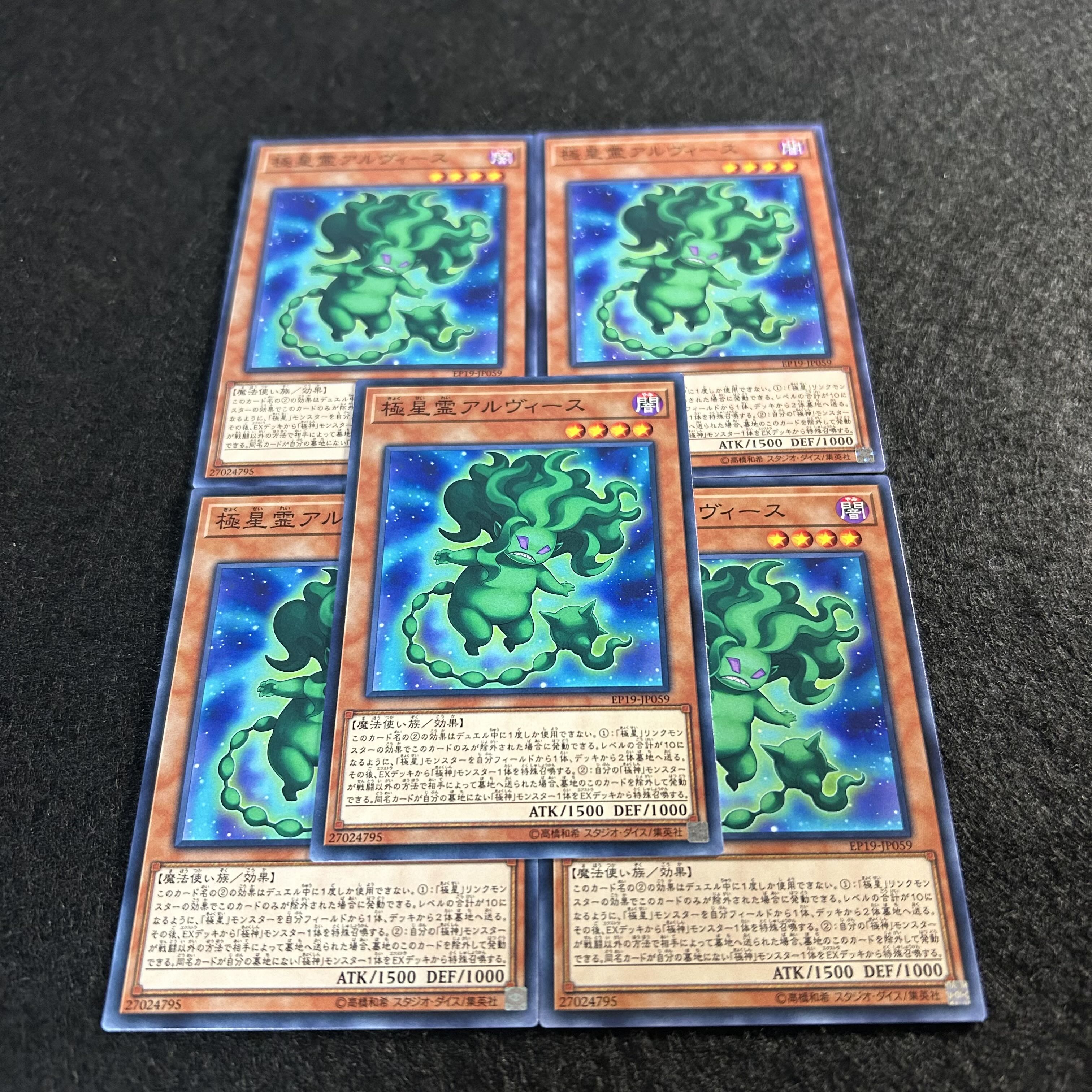 A1517 [King of Games] Alviss of the Nordic Alfar 5-card set 5枚