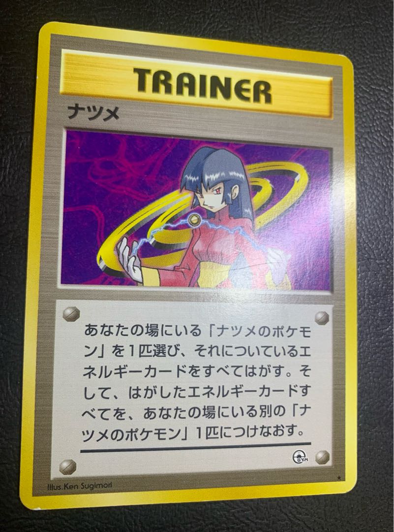 ナツメのシリーズ+空箱&取説/セミコンプリートセット ポケモンカード旧裏 ナツメシリーズセット(空箱付き) ポケモンカード旧裏の通販
