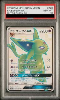 【PSA10】エーフィGX SSR 220/150 1枚