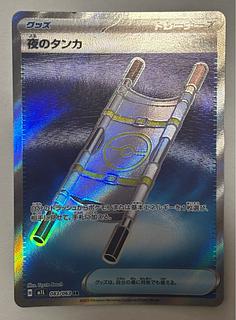 夜のタンカ　SR 1枚