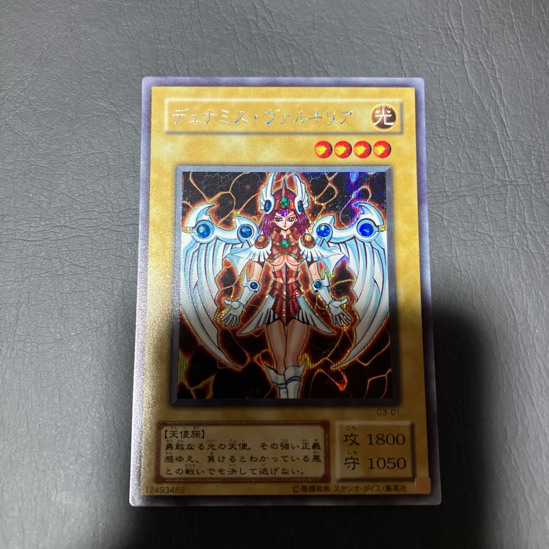 Condition] B Yu-Gi-Oh! Dunames Dark Witch Sic. 1枚