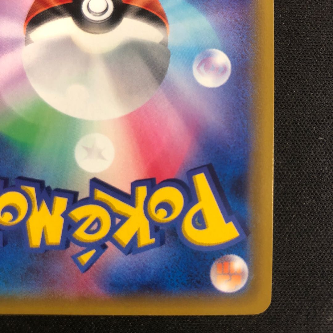 damaged Venusaur & SnivyGX HR 074/064 1枚