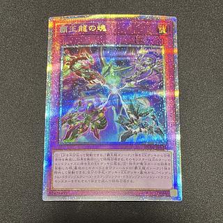 覇王龍の魂 プリズマティックシークレットレア JP037 1枚
