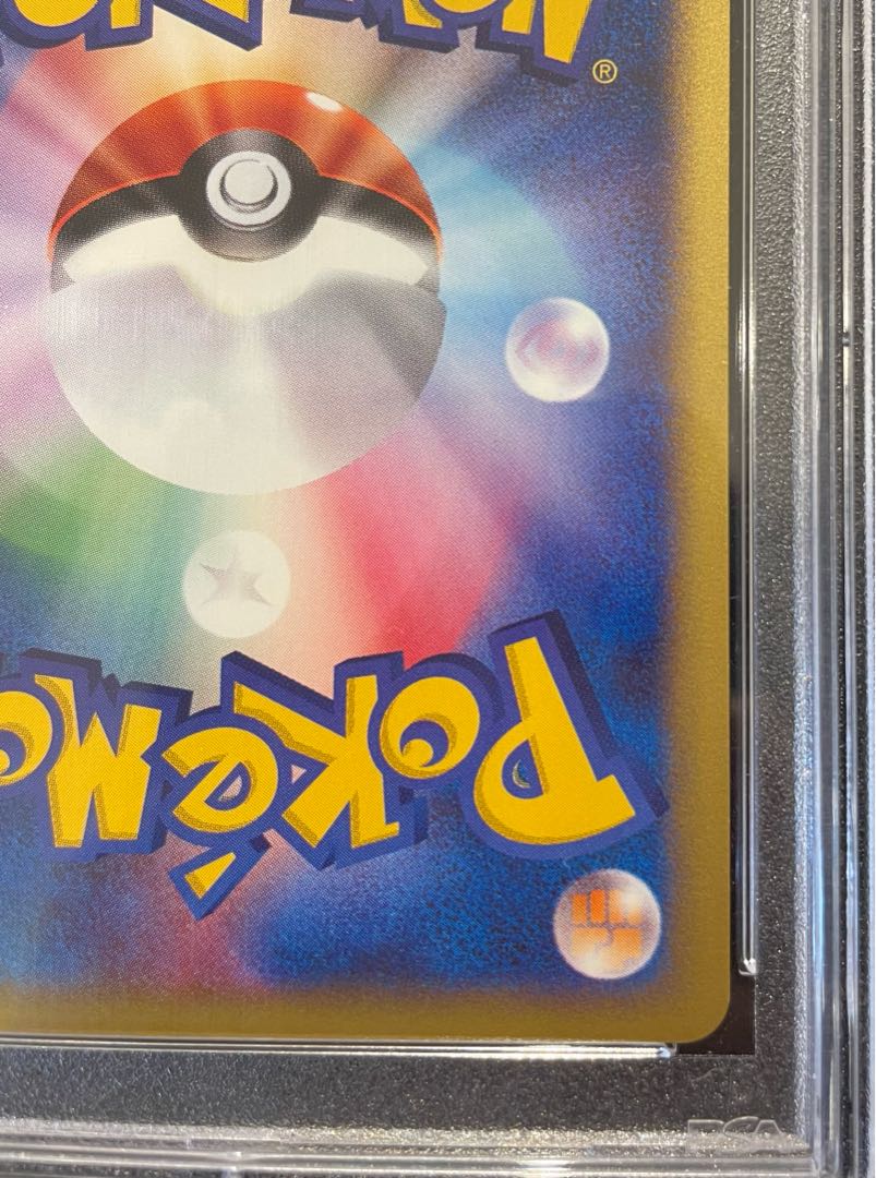 PSA10] Pikachu Kira McDonald's Original Minimum Pack Card e 010/018 1枚