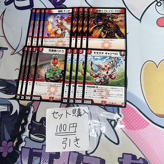 ミリグラム602 チッタ　ブレイズクロー　花美師ハナコ　モモダチキャンベロ