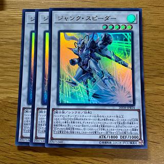 Junk Speeder Ultra Rare JPB14