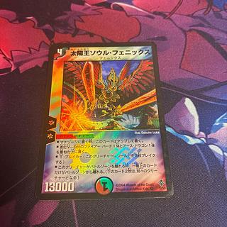 太陽王ソウル・フェニックス VR 5/55 1枚