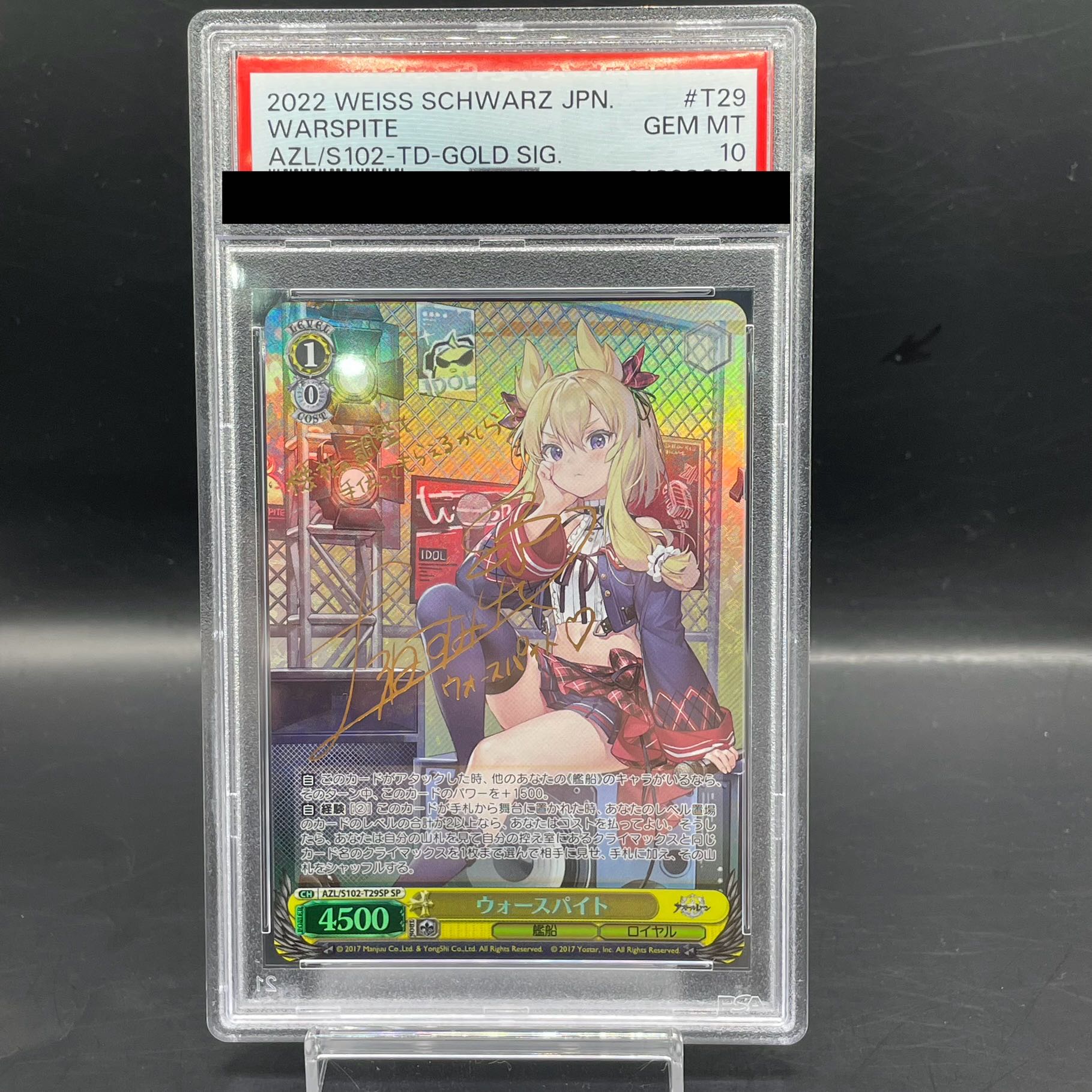 【PSA10】ウォースパイト(サイン入り) SP AZL/S102-T29SP