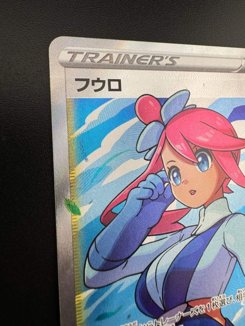 フウロ SR 195/190 シャイニースターV ポケモンカードの通販 フウロ SR 195/190 シャイニースターV ポケモンカードの通販