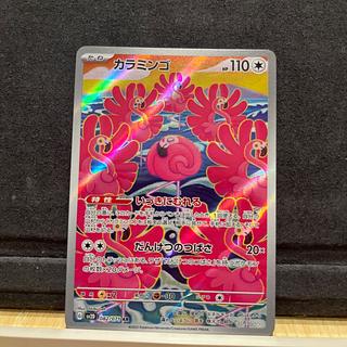 Caramingo AR 082/071