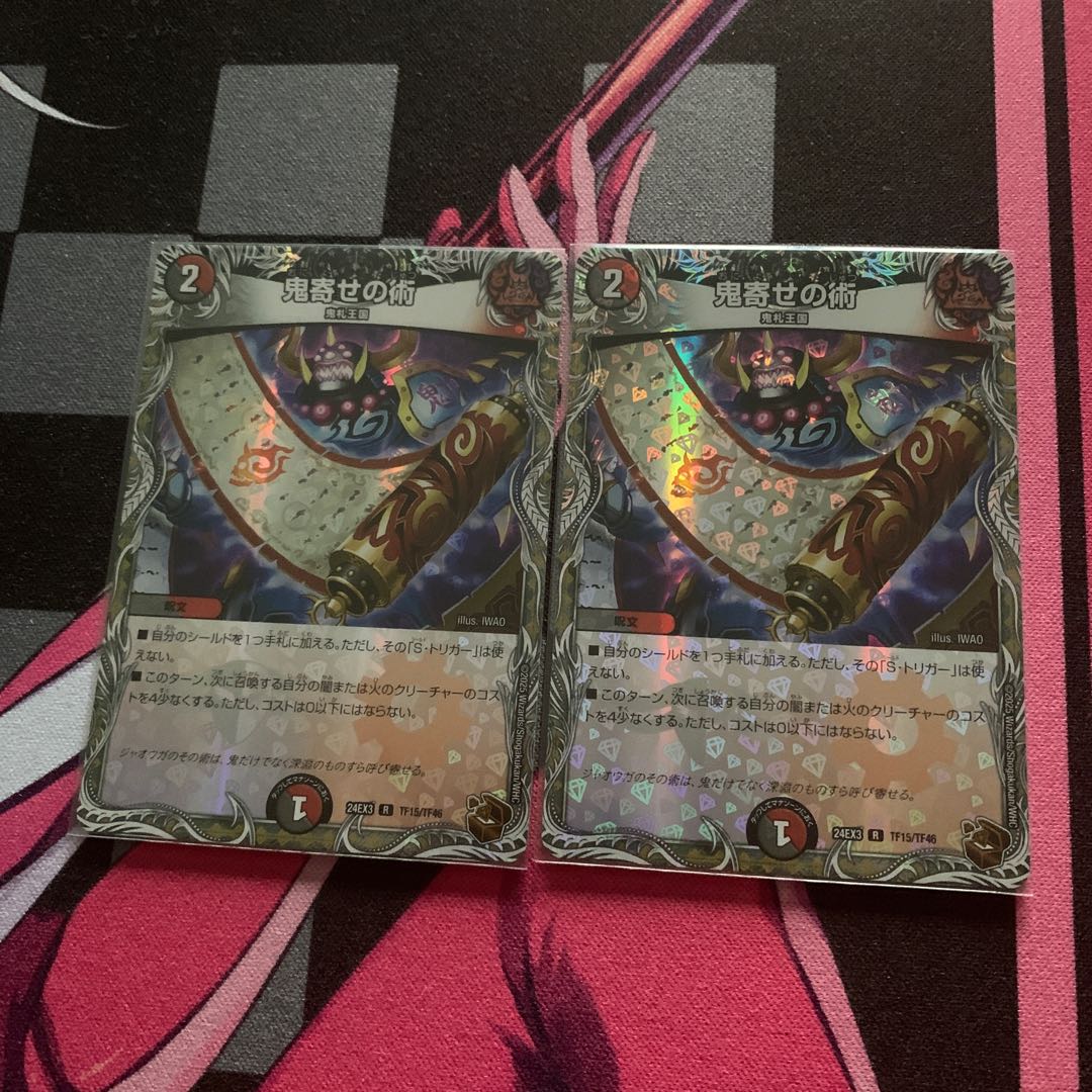 Oniyose no Jutsu (Copper Treasure) R-foil TF15/TF46