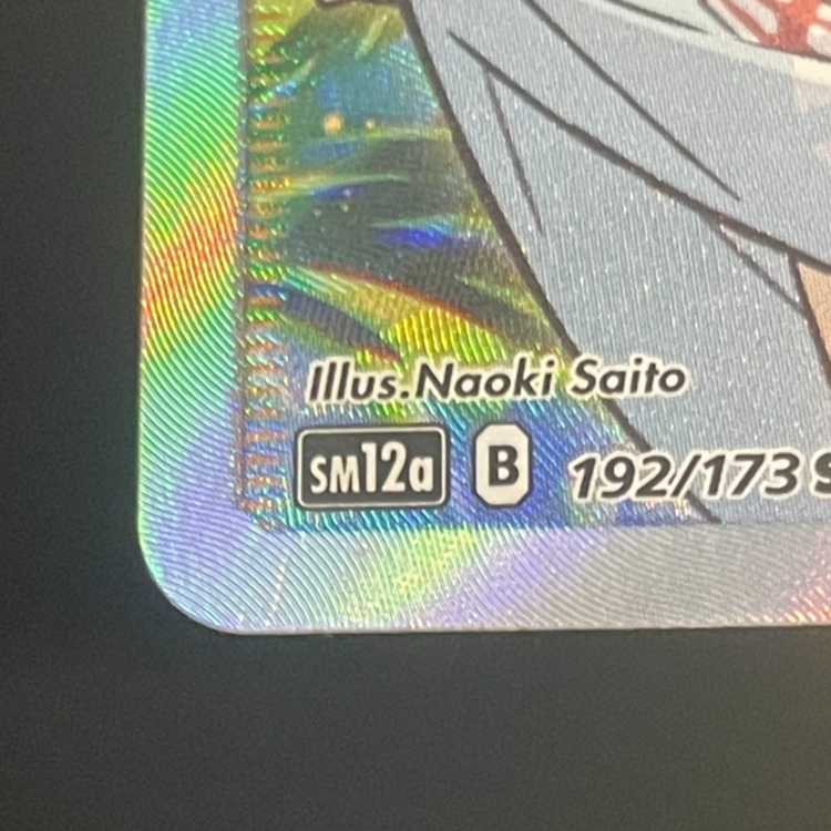 Sightseer SR 192/173