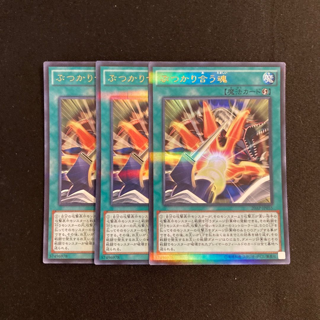 h27 Clashing Souls Ultra Rare Set of 3 Yu-Gi-Oh Treasure 3枚