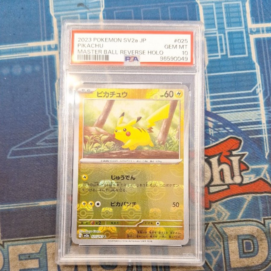 [PSA10] Pikachu (Master Ball Design / Mirror Finish) C 025/165 1枚