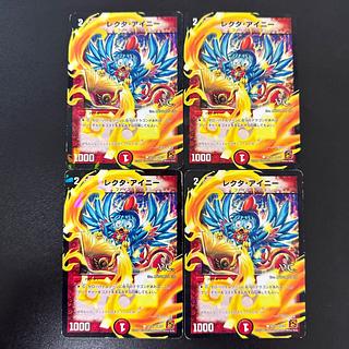 Rector Ainy (V.C.) C-foil 50/55