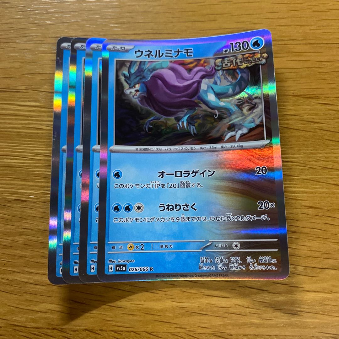 Unel Minamo R 026/066