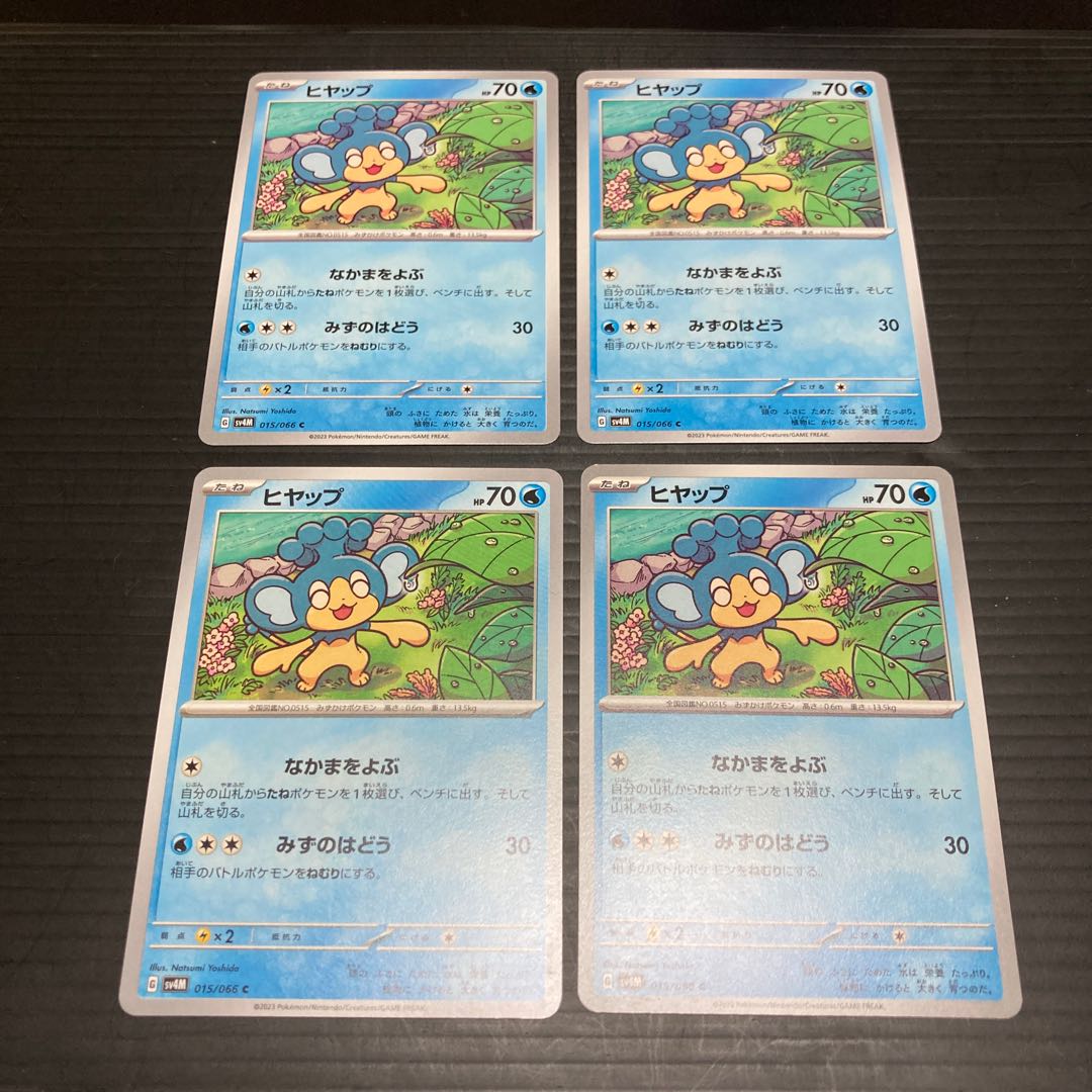 PC Panpour 015/066 Common 4-Card Set 2 4枚
