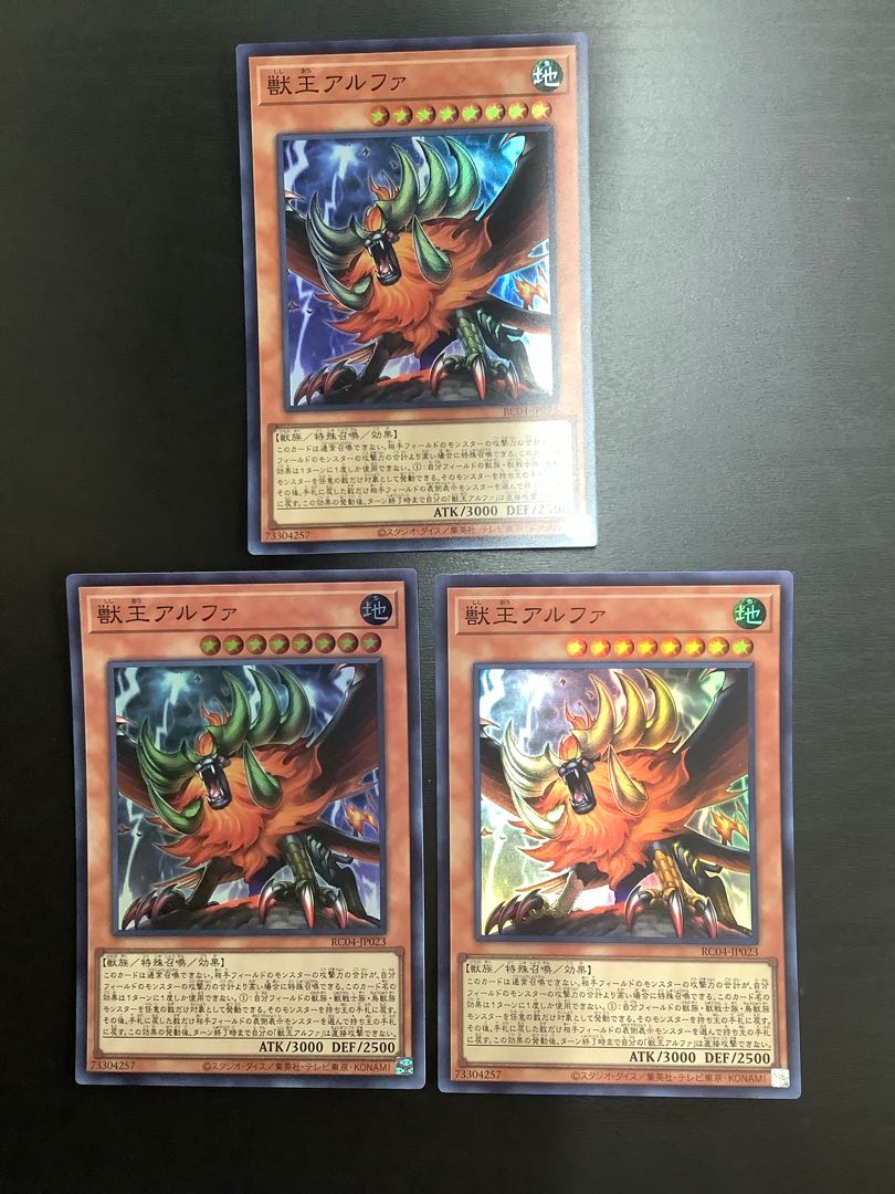 Alpha, the Master of Beasts [Super] {RC04-JP023}