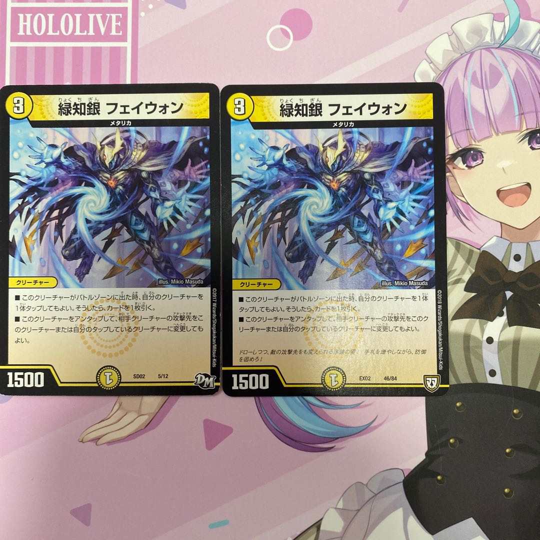 緑知銀　フェイウォン