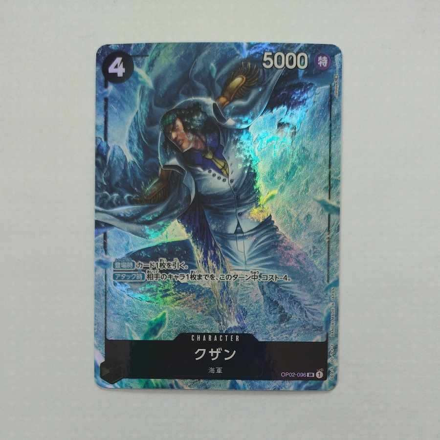 @ @ クザン SR OP02-096