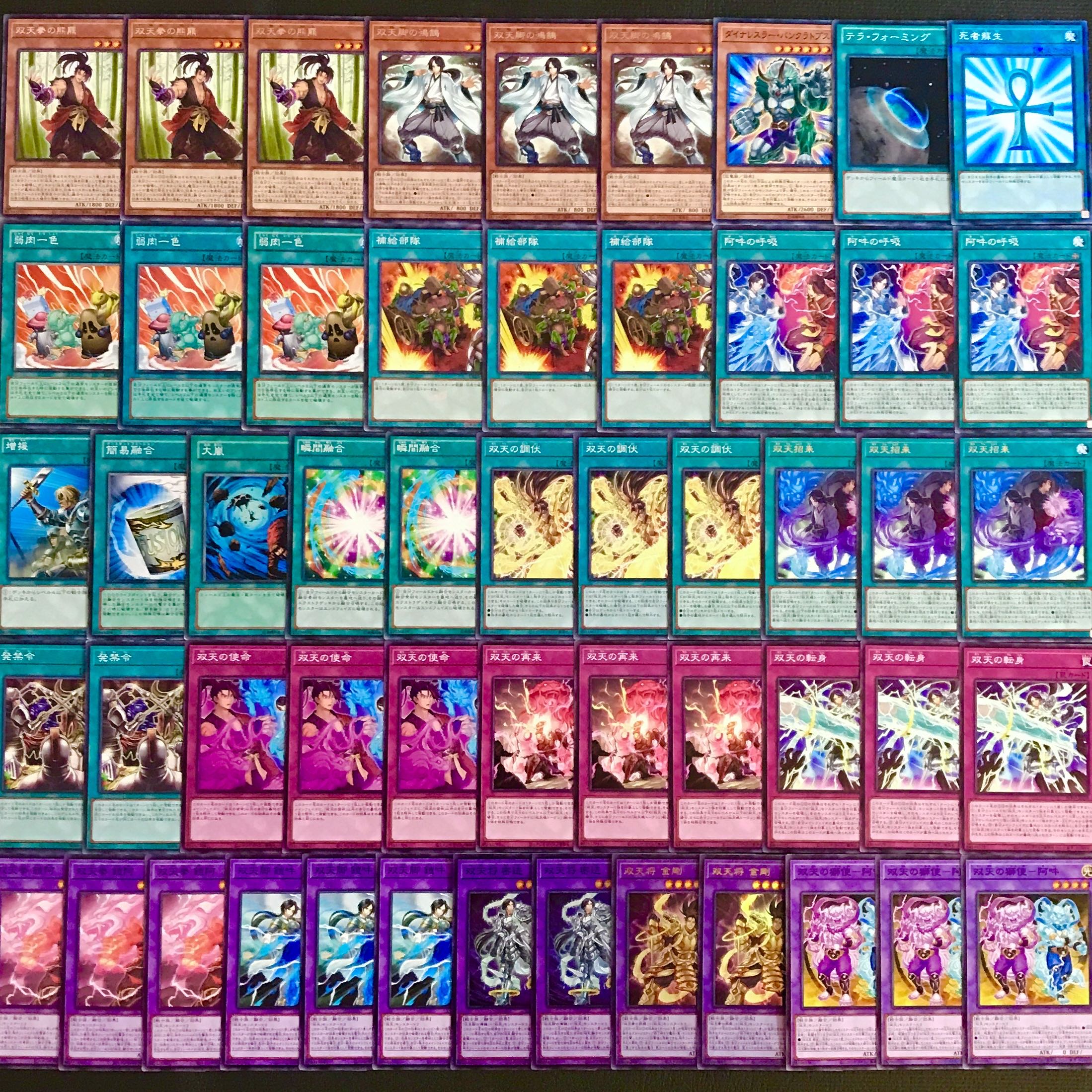 Yu-Gi-Oh [Newly Added Construction! Souten Deck 40 cards