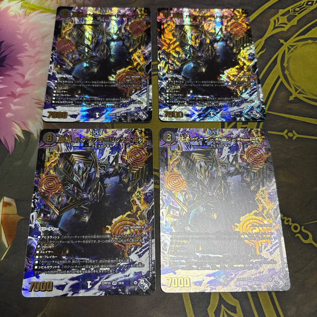 [4 sheets] Darkness edge Gakubucci=Ritchie More (Adrenaline XVer.) VR 3X/8