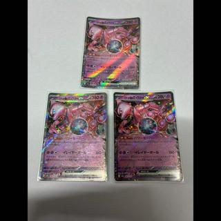 Team Rocket's Mewtwoex RR 063/193 3枚