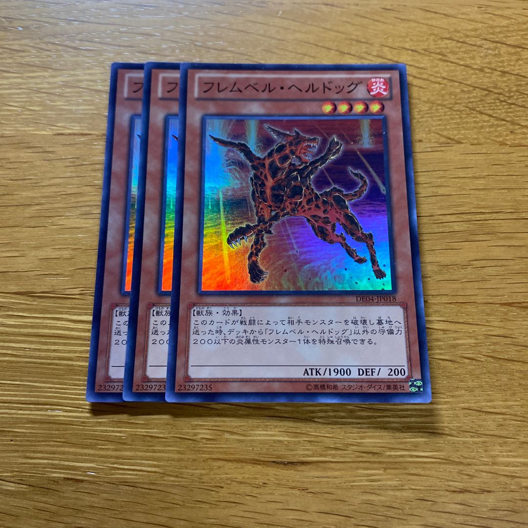 Flamvell Firedog Super Rare JP018 1枚