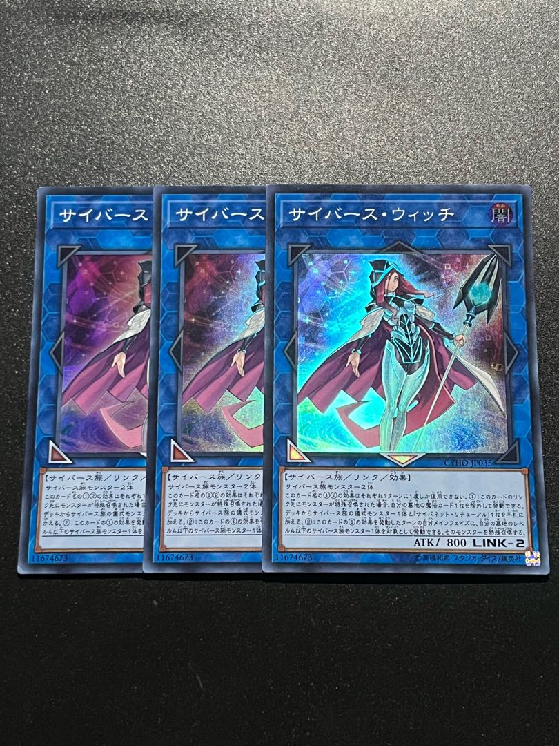 Yu-Gi-Oh Studio 3 copies Cyberse Witch Super Rare JP035