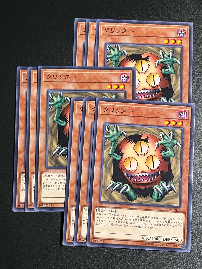 Yu-Gi-Oh Studio 9 cards Sangan Normal JP013