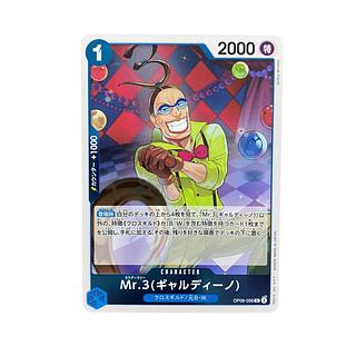 5240【ワンピースカード】Mr.3（ギャルディーノ）OP09-056〈R〉