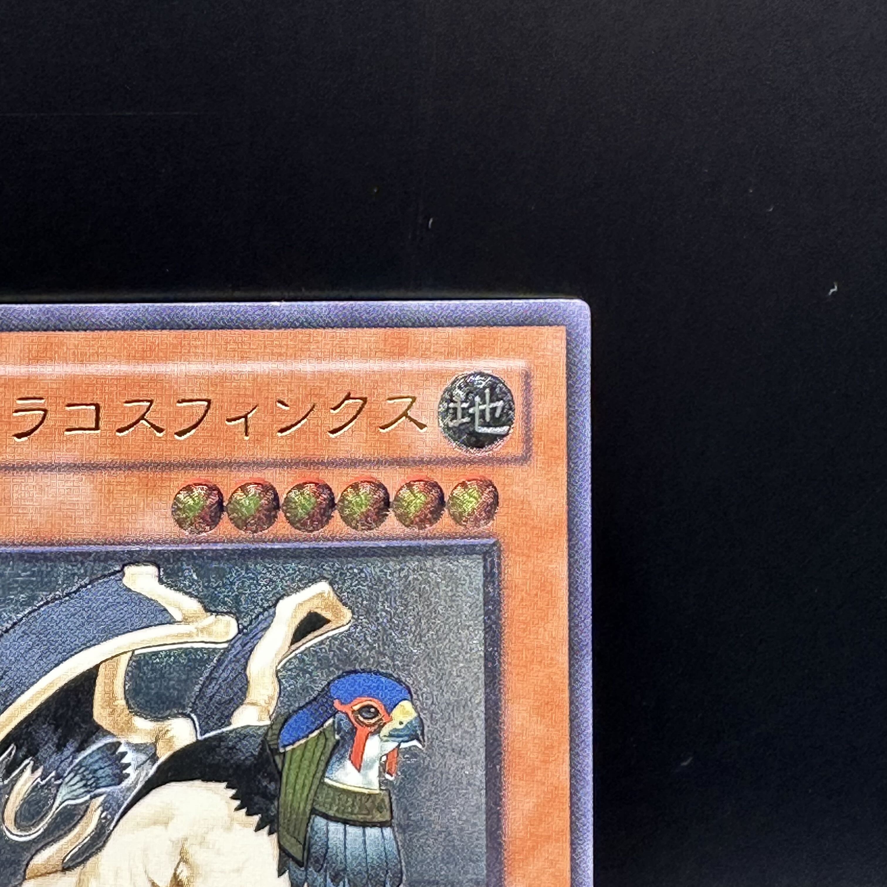 Hieracosphinx [Relief] {TLM-JP012} Ultimate Rare TLM-JP012