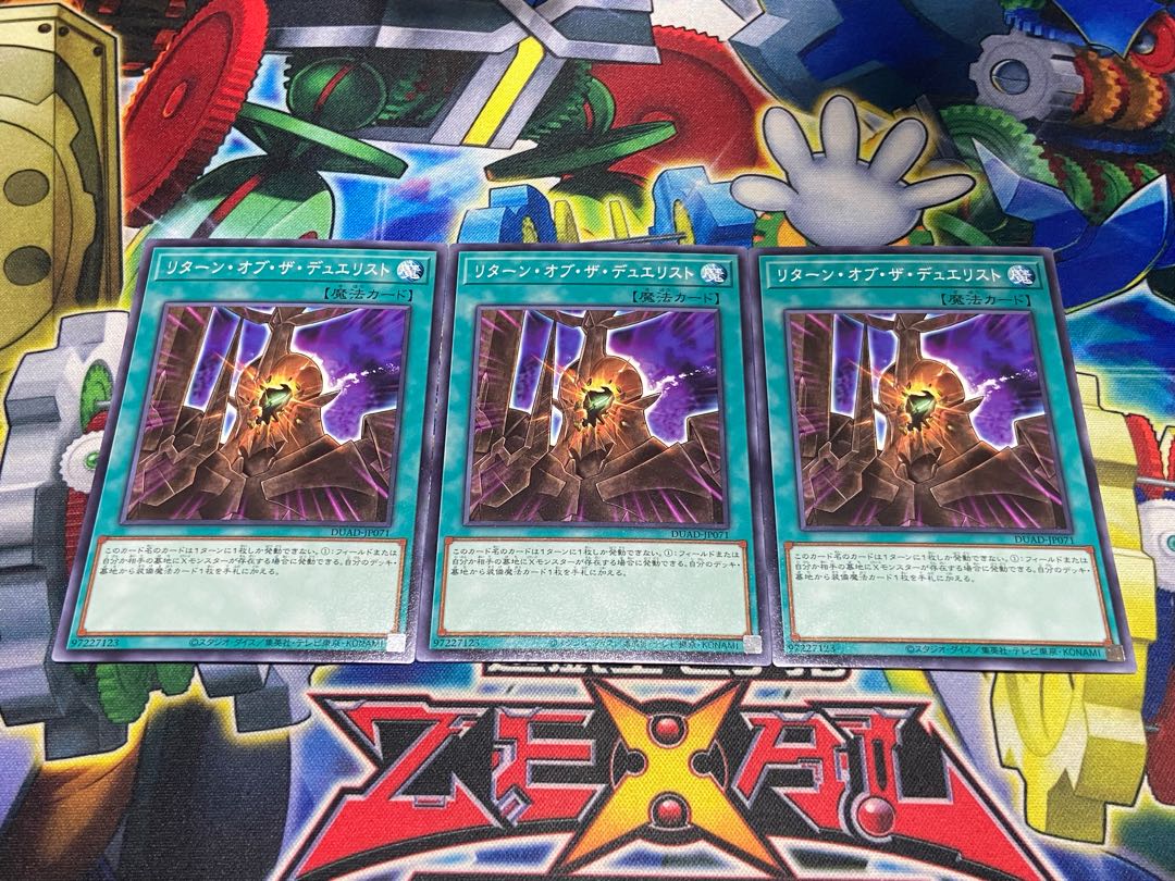 Y-3785 リターン・オブ・ザ・デュエリスト ノーマル DUAD-JP071 3枚