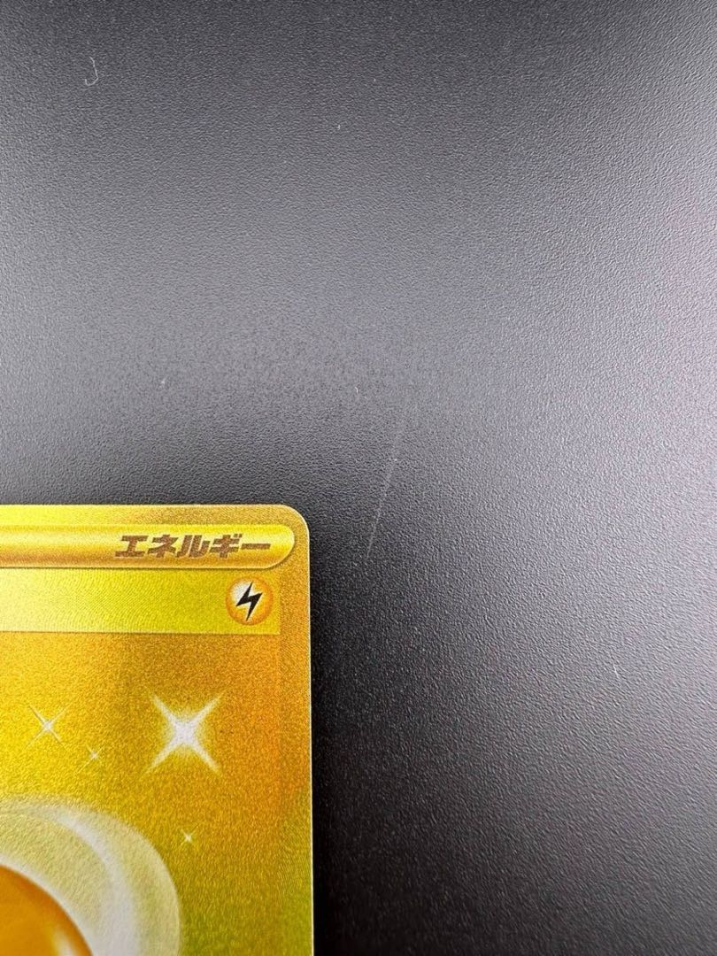 Used】Basic Kaminari Energy 108/078 UR Pokémon Cards 1枚