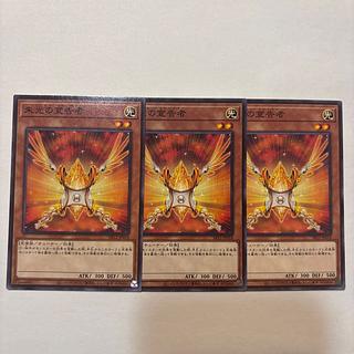 朱光の宣告 ノーマル 3枚