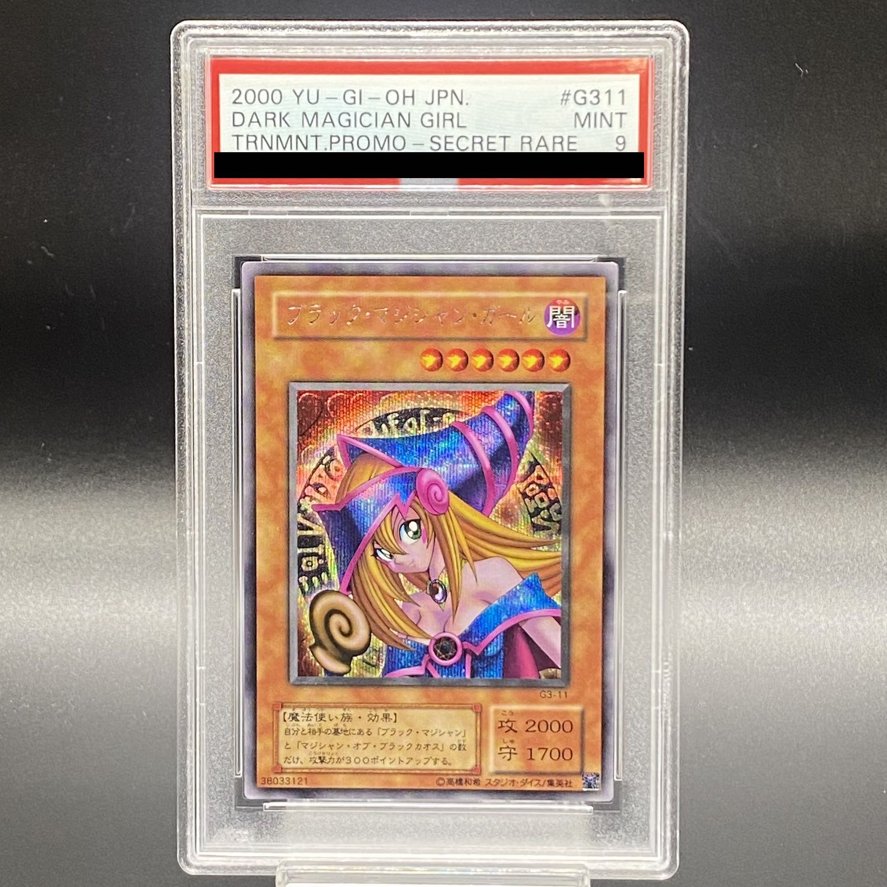 【PSA9】ブラック・マジシャン・ガール シークレットレア G3-11 シクガール