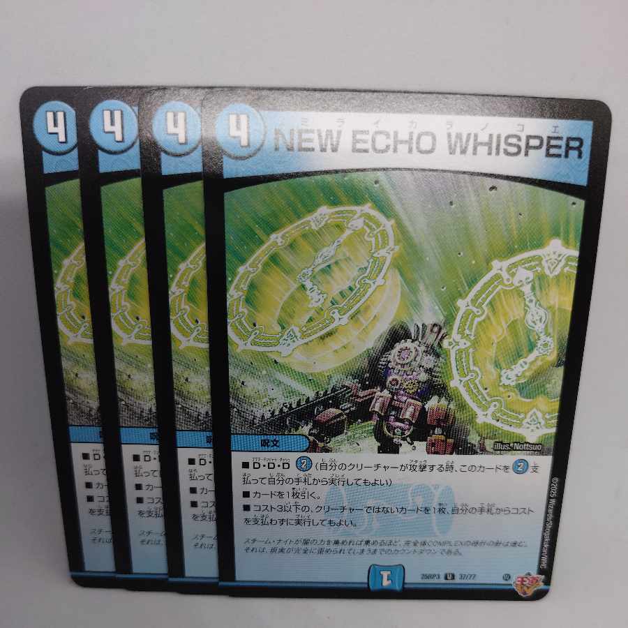 NEW ECHO WHISPER U 37/77 4枚