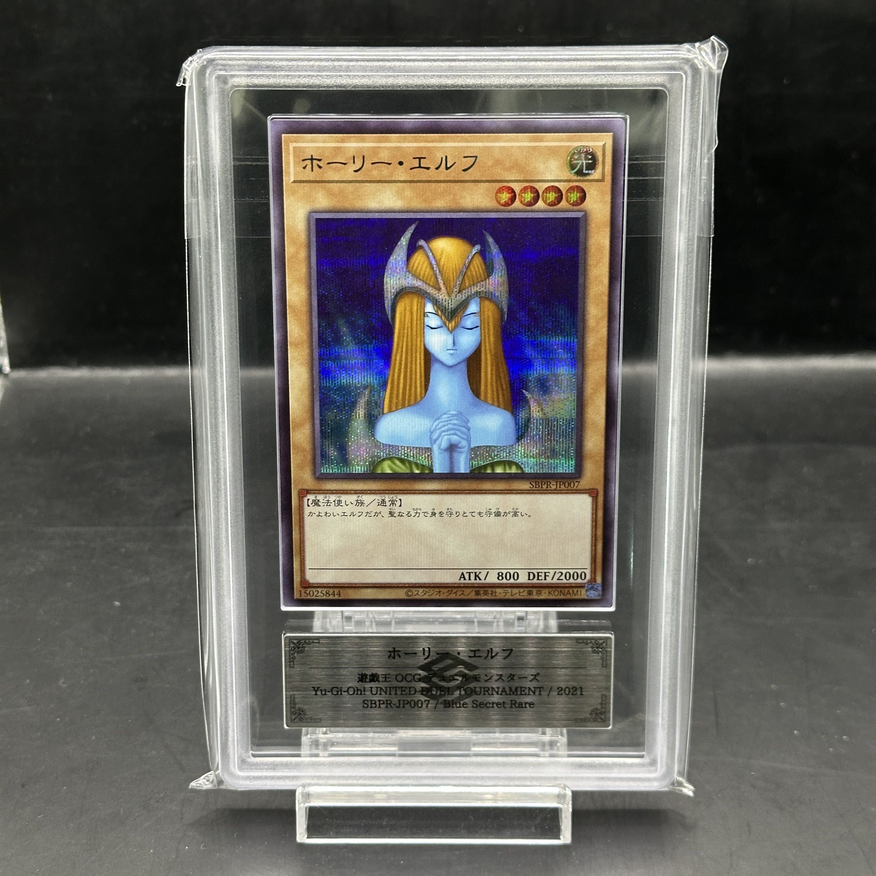 ARS10] Holy Elf [Secret] {SBPR-JP007} 1枚