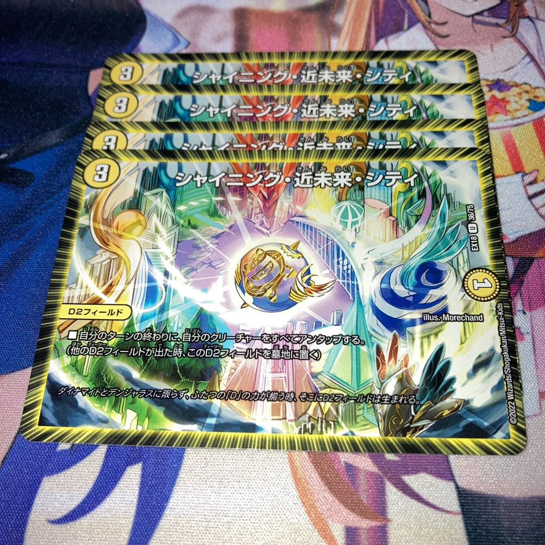 NO.1849 Shining Near Future City U 36/75