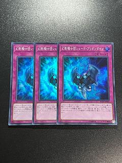 Yu-Gi-Oh Studio 3 copies The Phantom Knights of Shade Brigandine Super Rare JP047