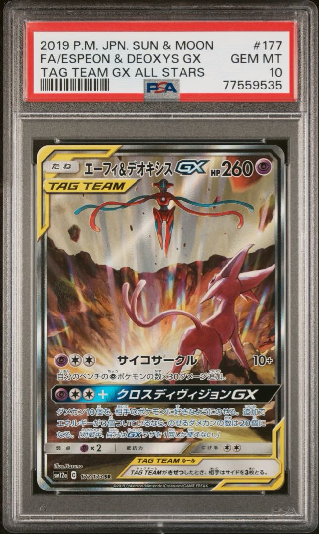 PSA10 Smeargle legend Kira l2 1枚