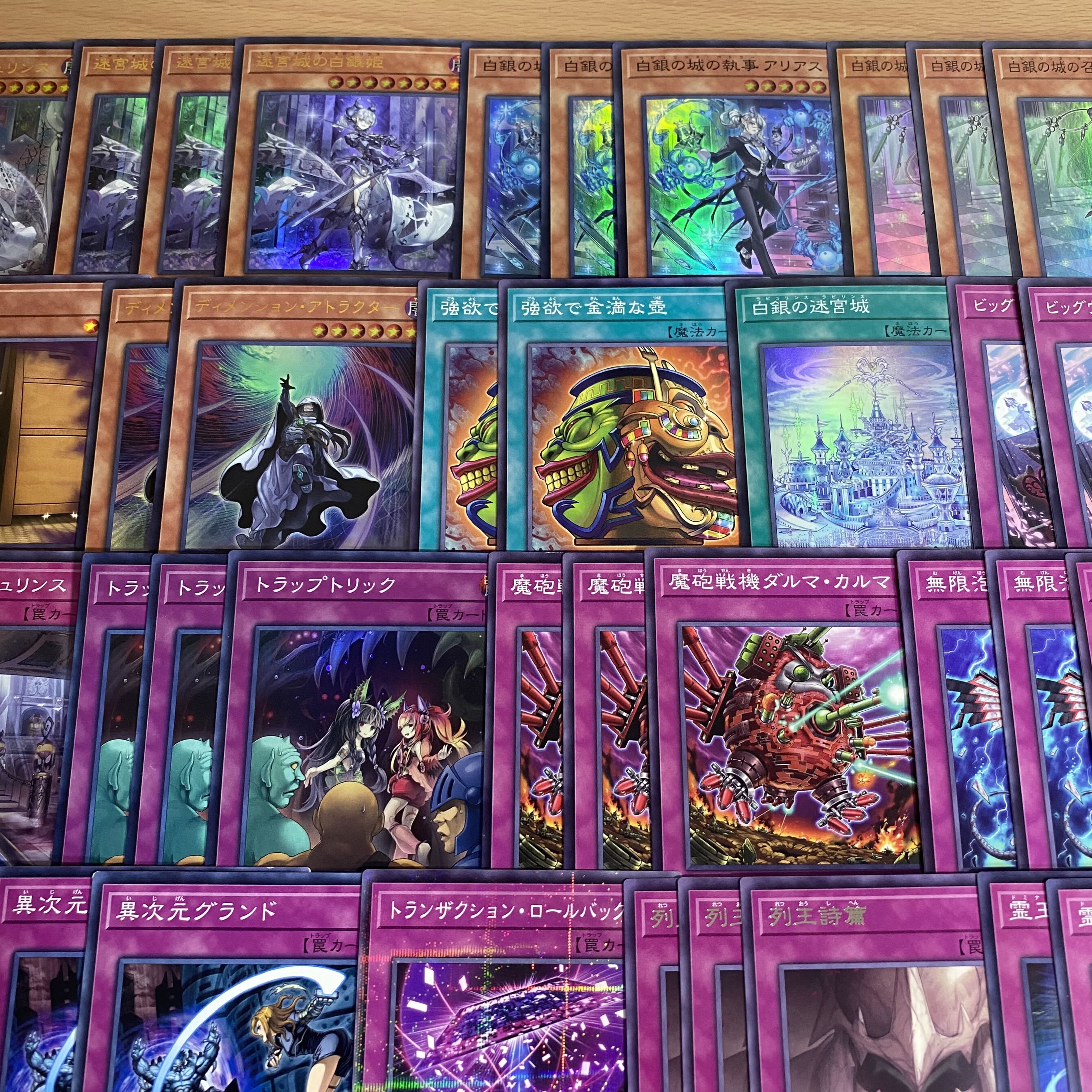 遊戯王 ラビュリンス 本格構築済みデッキ 厄災の星ティ・フォン 遊戯王 ラビュリンス 本格構築済みデッキ 厄災の星ティ・フォン