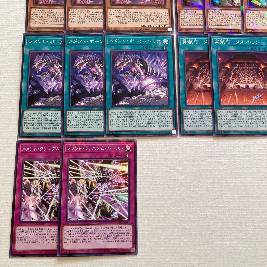 遊戯王　メメント　デッキパーツ　23枚