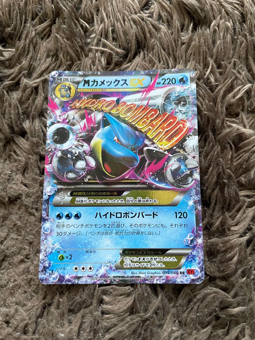 MカメックスEX RR 015/060の通販 ポン@即購入歓迎！（450419723） | magi