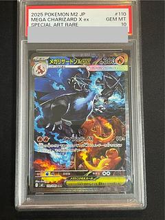 PSA10] Mega CharizardXex SAR 110/080 1枚
