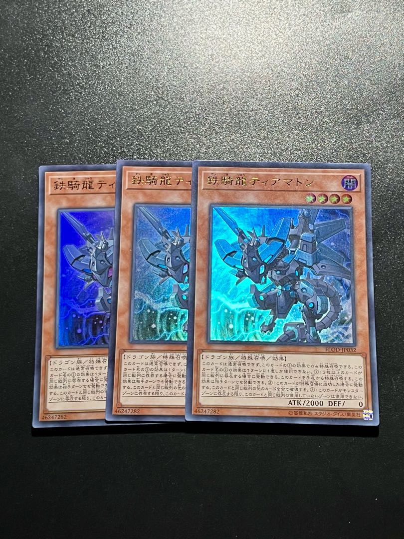 Yu-Gi-Oh Studio 3 copies Iron Dragon Tiamaton Ultra Rare JP032