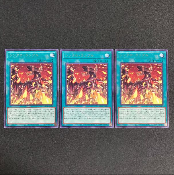 遊戯王 シンクロ・ランブル レア JP060 1枚