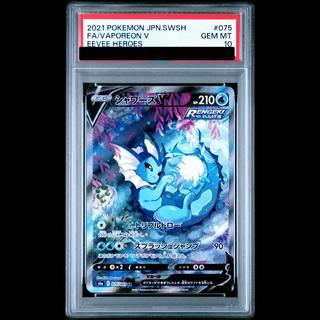 [PSA10] VaporeonV SR 075/069 1枚