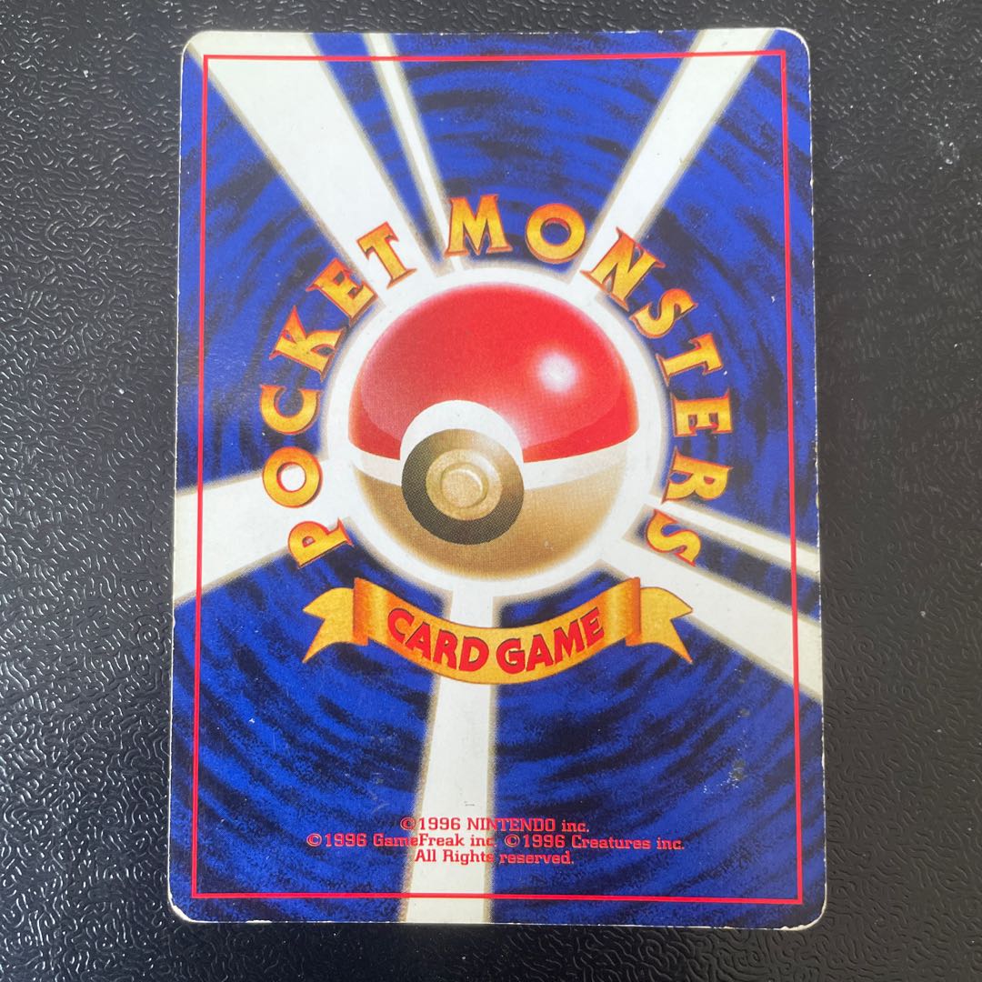 わるいカメックス 旧裏 ★