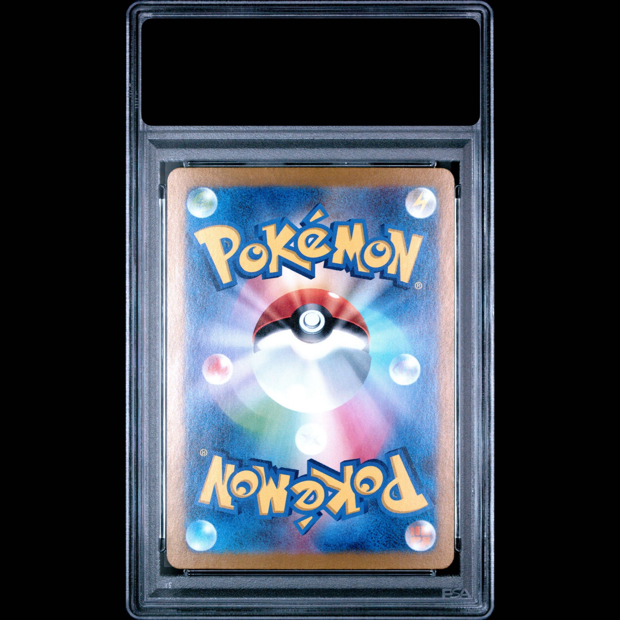 【PSA10】ゼイユ SAR 130/101 1枚